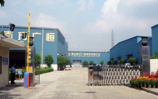 佛山南方廣恒鋼鐵有限公司